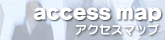 access map -アクセスマップ-